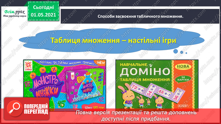 №043-45 - Навчальний проект № 238 №043-45 - Навчальний проект № 238