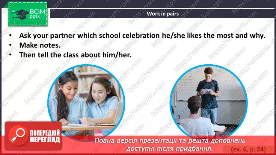 №014 - ГР1,2,3,4 У школі та поза нею. Узагальнення вивченого протягом теми. In and Out of School. Look Back.9 №014 - ГР1,2,3,4 У школі та поза нею. Узагальнення вивченого протягом теми. In and Out of School. Look Back.9