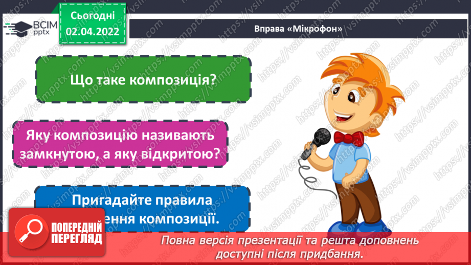 №28 - Візерунки африканських ритмів. Малюнок за уявою або зразком декоративної графічної композиції «Сторінки життя в Африці»2 №28 - Візерунки африканських ритмів. Малюнок за уявою або зразком декоративної графічної композиції «Сторінки життя в Африці»2