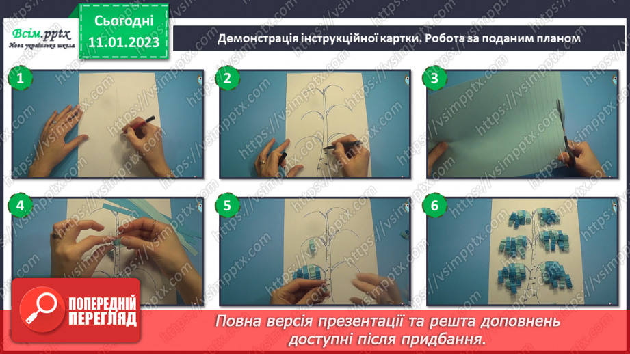 №19 - Виготовлення аплікації «Засніжені дерева» за зразком чи власним задумом (кольоровий папір)10 №19 - Виготовлення аплікації «Засніжені дерева» за зразком чи власним задумом (кольоровий папір)10