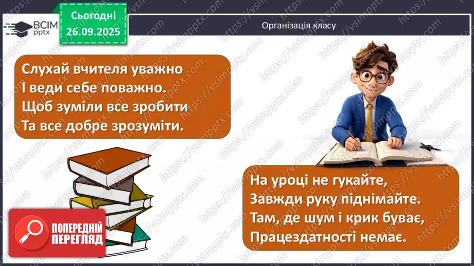 №11 - П/О. ГР1, ГР2, ГР3, ГР4. Історична пам’ять у вірші Тараса Шевченка «Розрита могила»1 №11 - П/О. ГР1, ГР2, ГР3, ГР4. Історична пам’ять у вірші Тараса Шевченка «Розрита могила»1