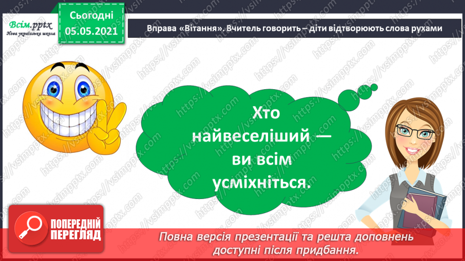 №003-4 - Твоя школа. Шкільне приладдя: від минулого до сучасного. Проєкт-дослідження: «Історія моєї школи»7