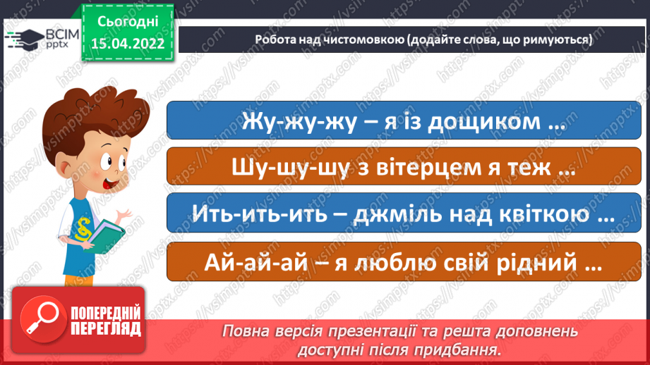 №088 - С. Черній «Хоботовичі у Львові»6 №088 - С. Черній «Хоботовичі у Львові»6