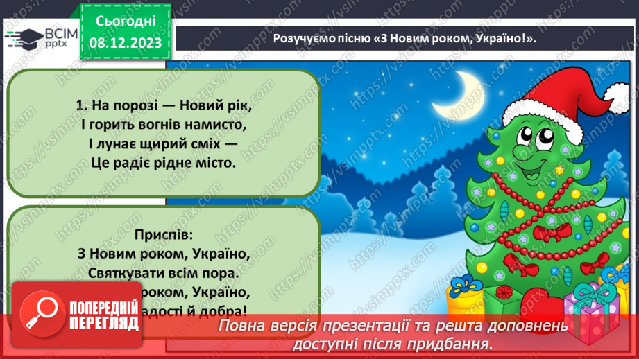 №15 - Жанри українського кіномистецтва для дітей33