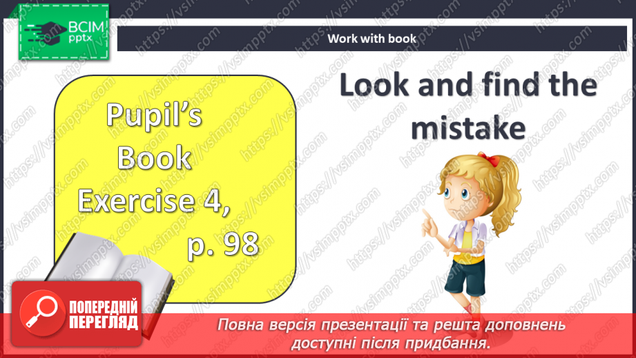 №097 - Пори року та одяг9 №097 - Пори року та одяг9