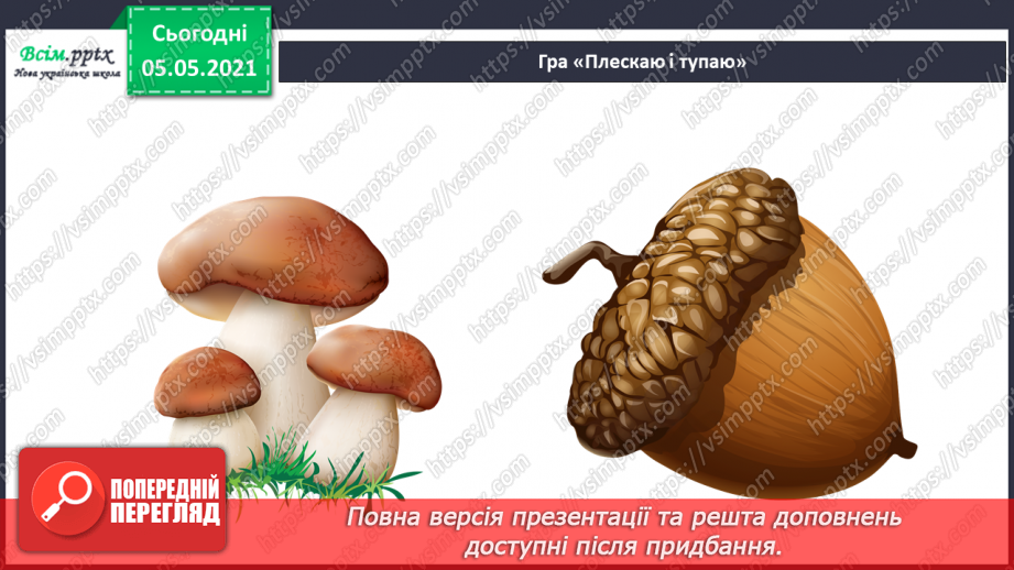 №015 - Тіла навколо нас6 №015 - Тіла навколо нас6