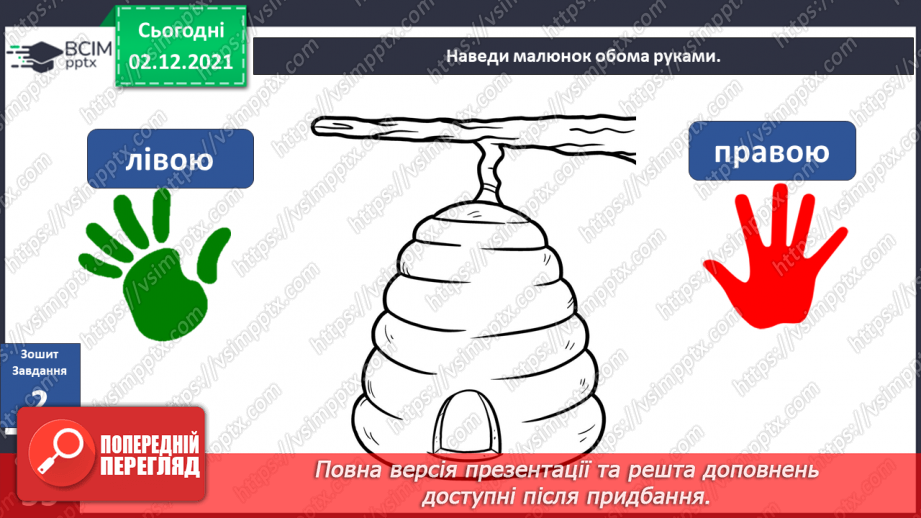 №043 - В. Тибель «У пошуках нового житла»13 №043 - В. Тибель «У пошуках нового житла»13