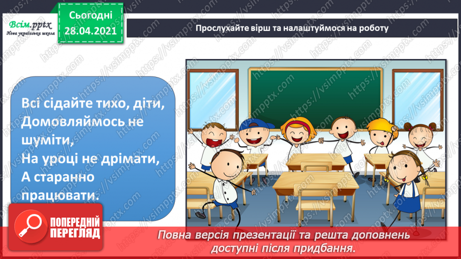 №17 - Зимові сни. Вибір положення аркуша залежно від форми дерева. Зображення зимового дерева за уявою (акварельні фарби)1