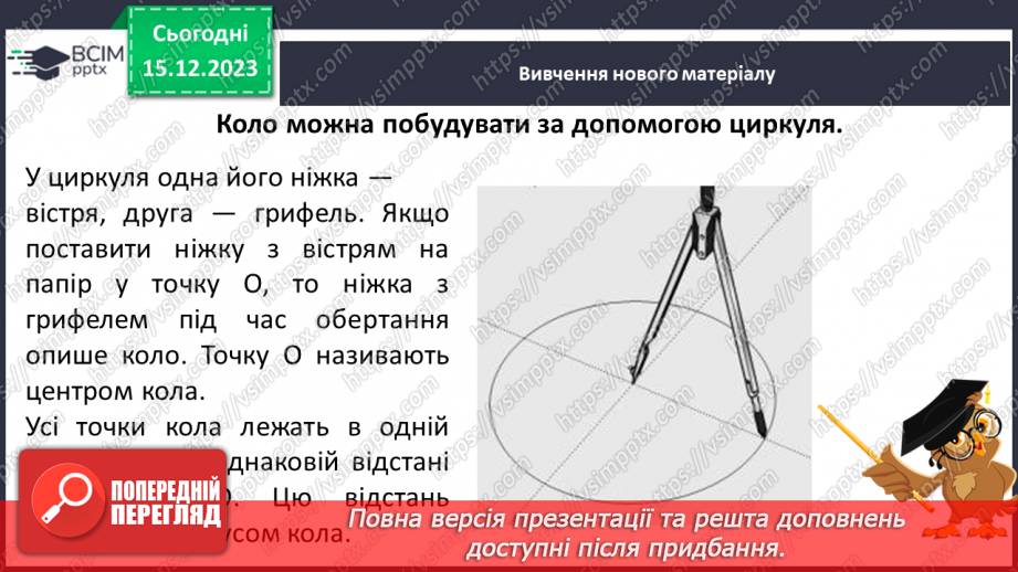 №076-77 - Систематизація знань і підготовка до тематичного оцінювання. Самостійна робота № 10.20