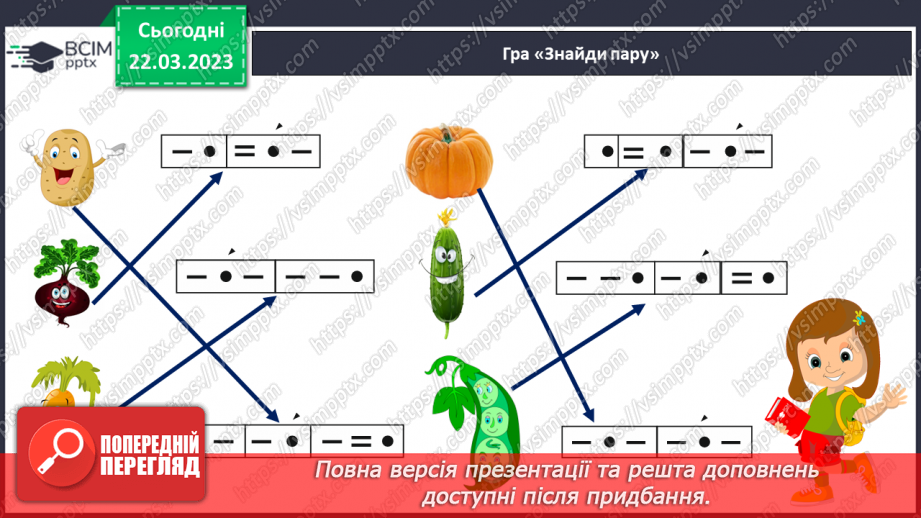 №240 - Письмо. Добираю слова, які називають ознаки предметів.9