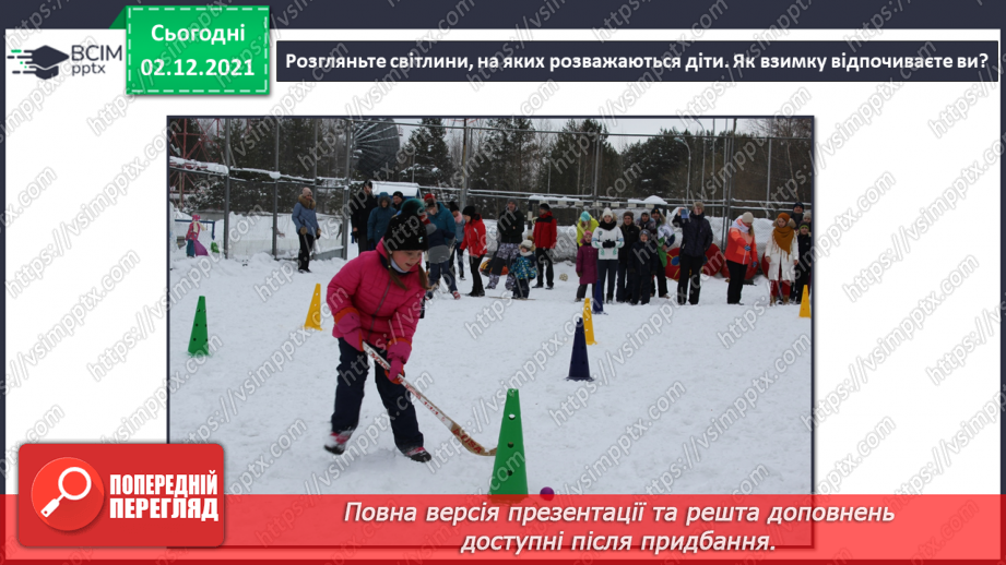 №15-16 - Резервний урок. Робота з папером. Витинанка «Новорічна сніжинка»7 №15-16 - Резервний урок. Робота з папером. Витинанка «Новорічна сніжинка»7