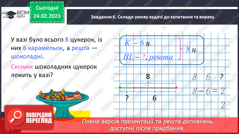 №0100 - Порівнюємо число і математичний вираз.21