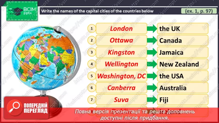 №107 - ГР2 Столиці країн. Опрацювання ЛО. Capitals of Countries. Vocabulary.12 №107 - ГР2 Столиці країн. Опрацювання ЛО. Capitals of Countries. Vocabulary.12