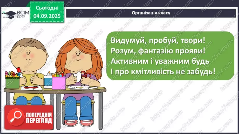 №06 - П/О. ГР1, ГР2, ГР4. Стрілецькі пісні. «Розпрощався стрілець»1 №06 - П/О. ГР1, ГР2, ГР4. Стрілецькі пісні. «Розпрощався стрілець»1