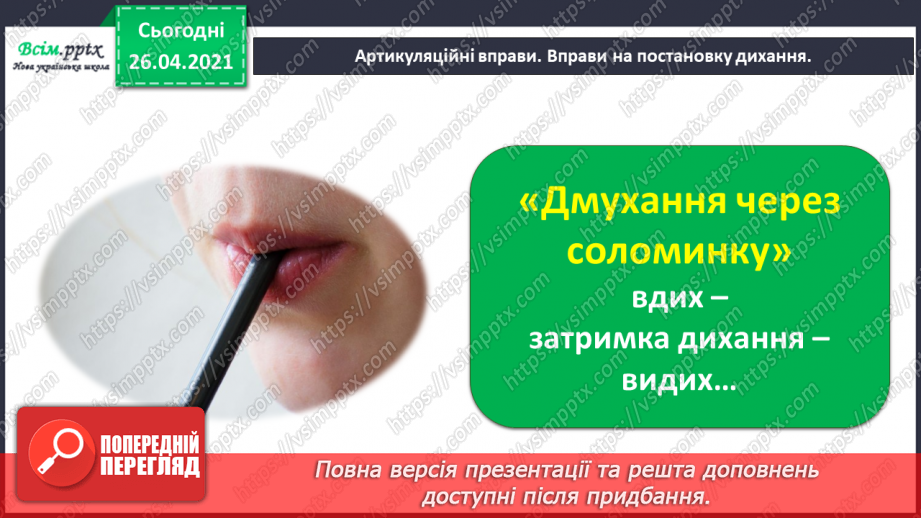 №118 - 119 - Перевіряю свої досягнення. Підсумок за розділом «Фантазуй і створюй!». Робота з дитячою книжкою5