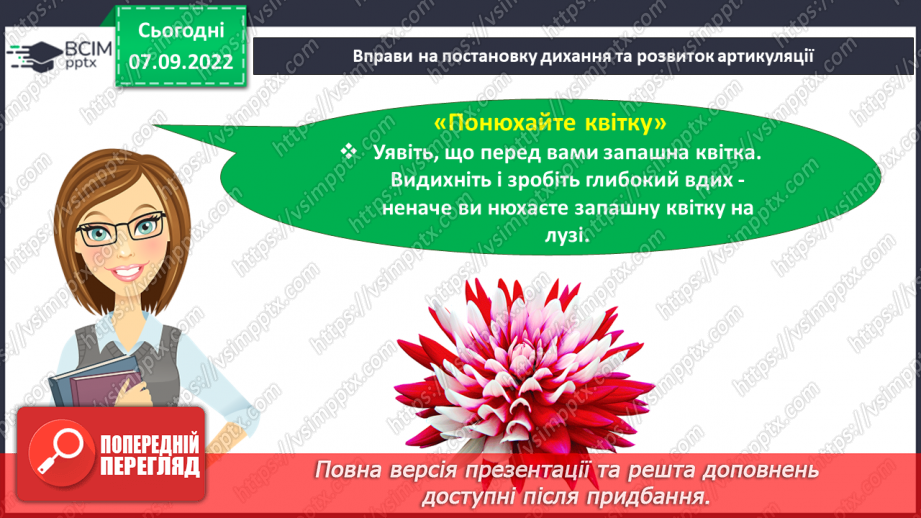 №025 - Овочі та фрукти – корисні продукти Побудова звукової схеми слова. Складання продовження казки.2