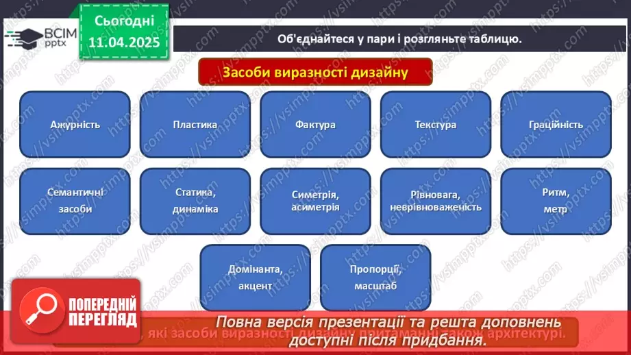 №030 - Нові тенденції в мистецтві22 №030 - Нові тенденції в мистецтві22