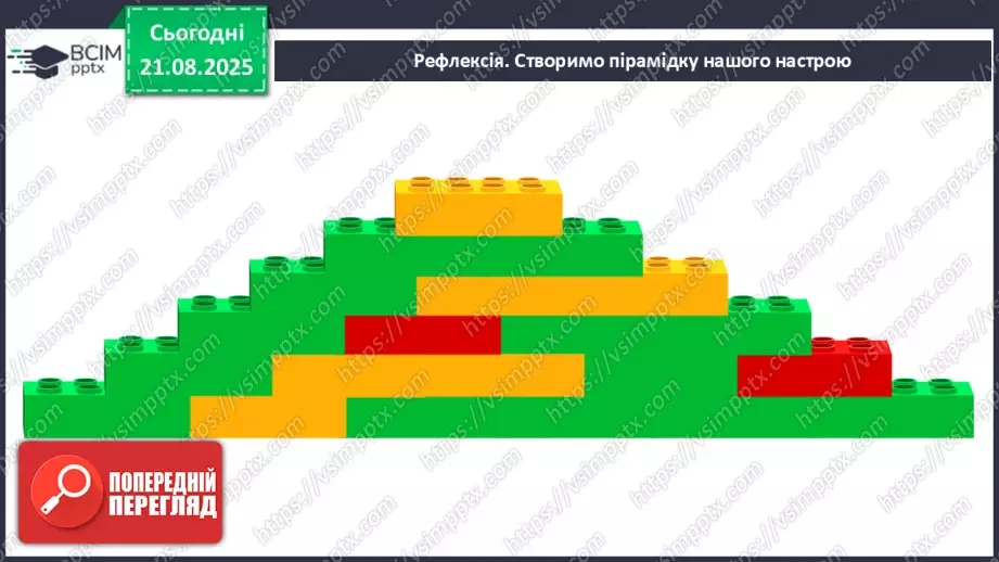 №001 - Як минуло літо. Як ми змінилися28 №001 - Як минуло літо. Як ми змінилися28