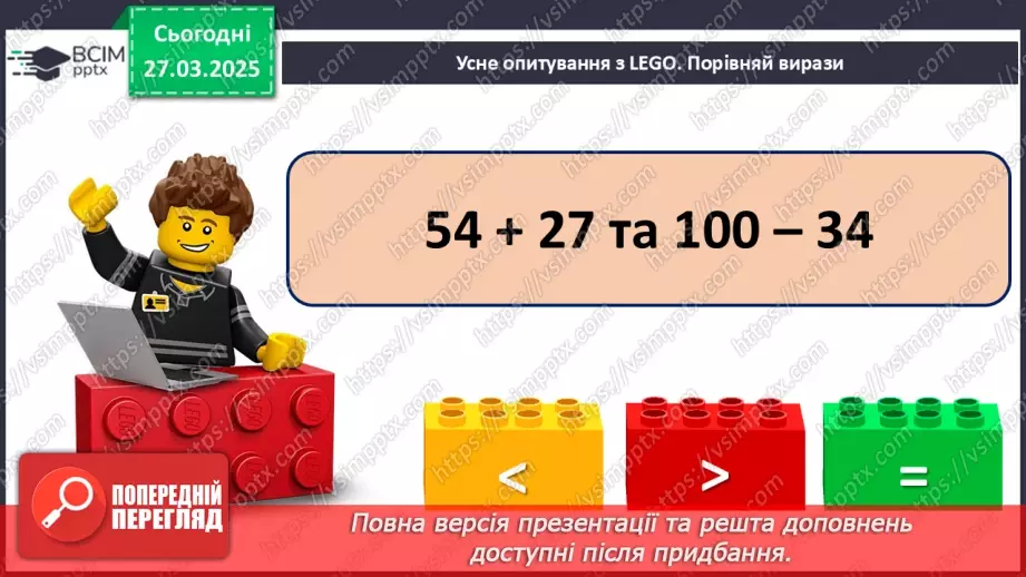 №115 - Робота з узагальненою таблицею множення. Відновлення рівностей.6