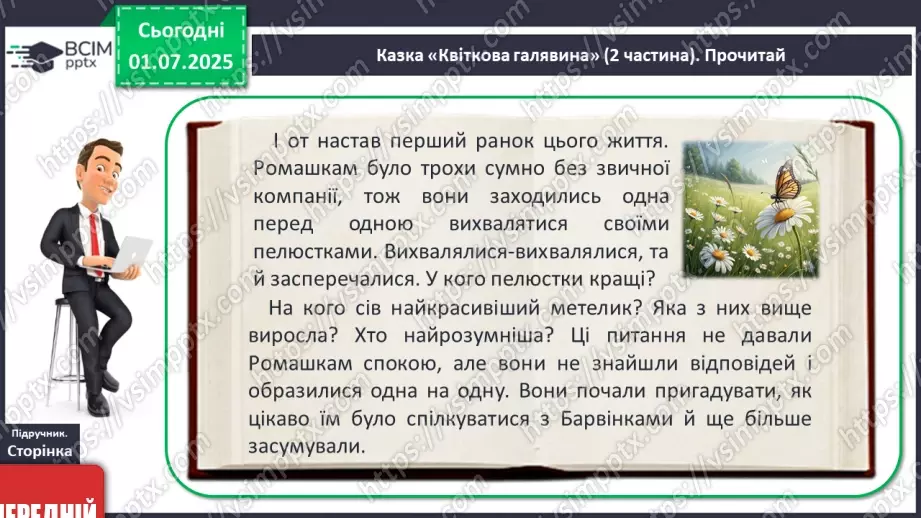 №07-8 - Взаємини поколінь: ставлення до старших, молодших, однолітків13 №07-8 - Взаємини поколінь: ставлення до старших, молодших, однолітків13