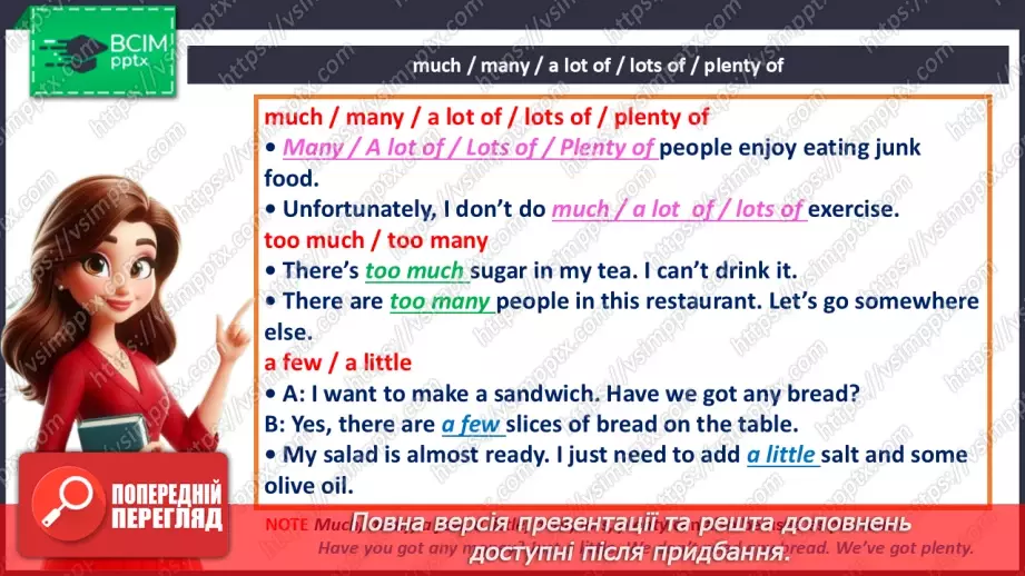 №058 - Grammar. Much, many, a lot of, lots of, plenty of6 №058 - Grammar. Much, many, a lot of, lots of, plenty of6
