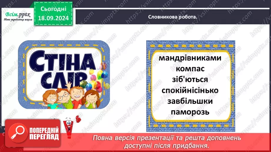 №018 - Де причина, а де наслідок?26