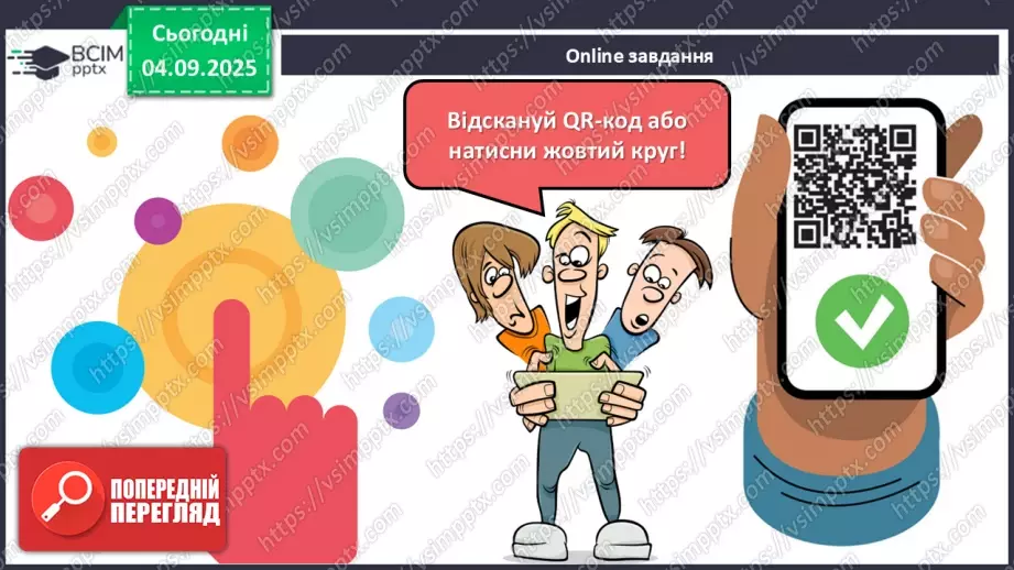 №06 - Молекулярні й атомні бінарні сполуки. Поняття про валентність.18 №06 - Молекулярні й атомні бінарні сполуки. Поняття про валентність.18