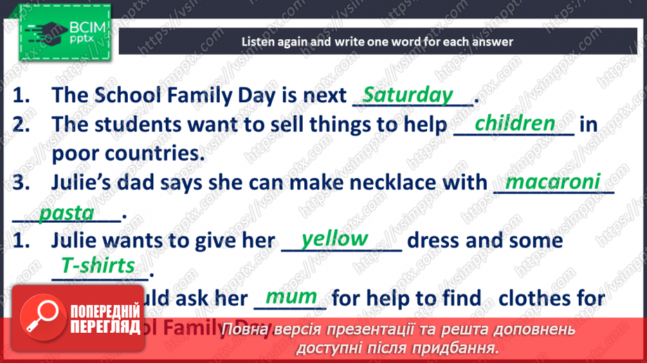 №060 - Проблеми онлайн-покупок23 №060 - Проблеми онлайн-покупок23