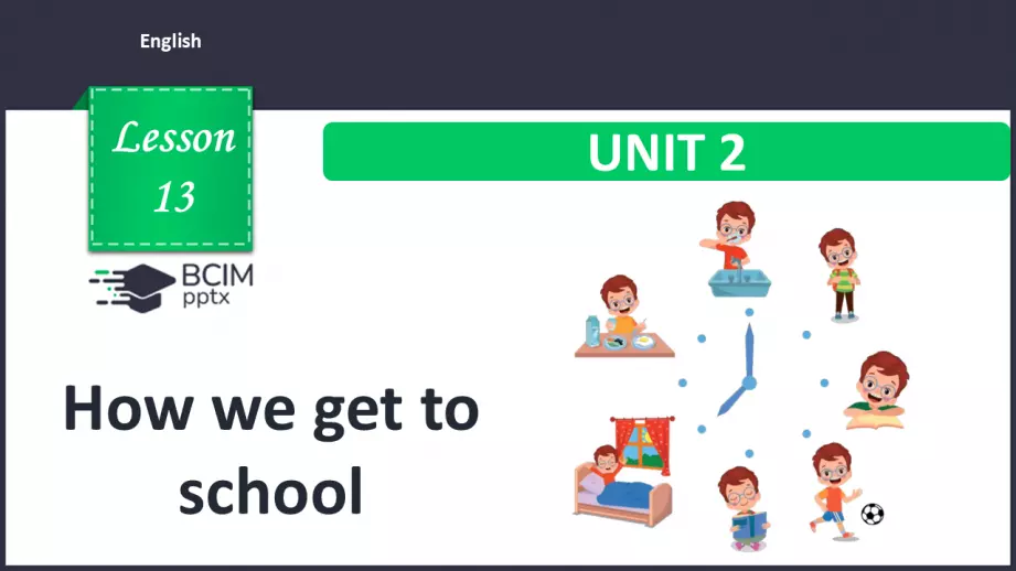 №013 - Як ми дістаємося до школи. Розвиток навичок читання, сприймання на слух та говоріння. How we get to school.0 №013 - Як ми дістаємося до школи. Розвиток навичок читання, сприймання на слух та говоріння. How we get to school.0