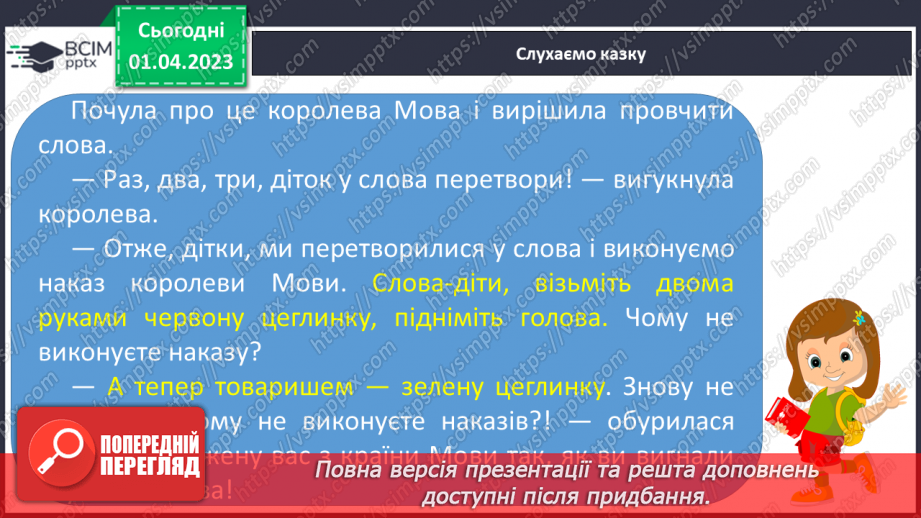 №0112 - Розвиток уявлення про службові слова. Складання і записування речень зі службовими словами6