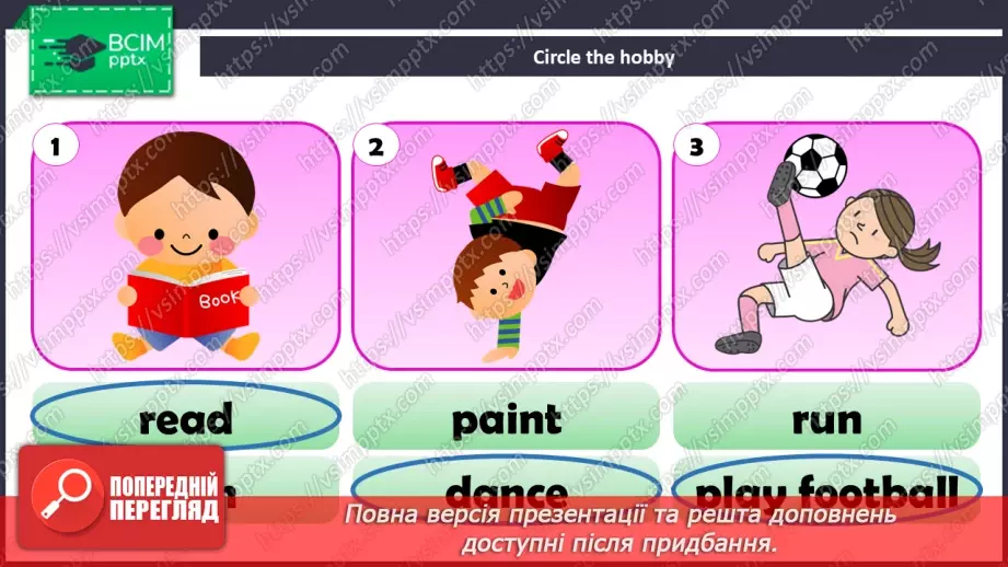 №59 - UNIT 9. My hobbies  My hobby18 №59 - UNIT 9. My hobbies  My hobby18