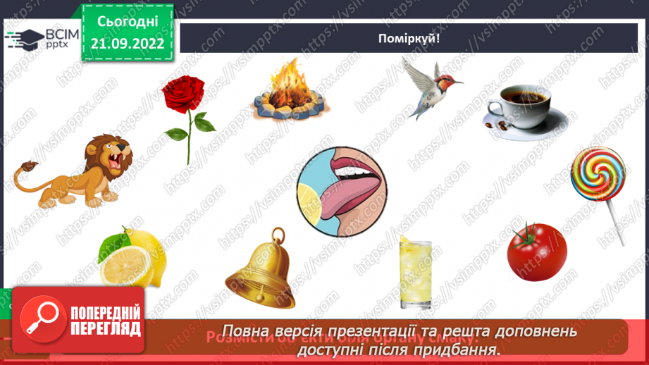 №0018 - Перевір себе7