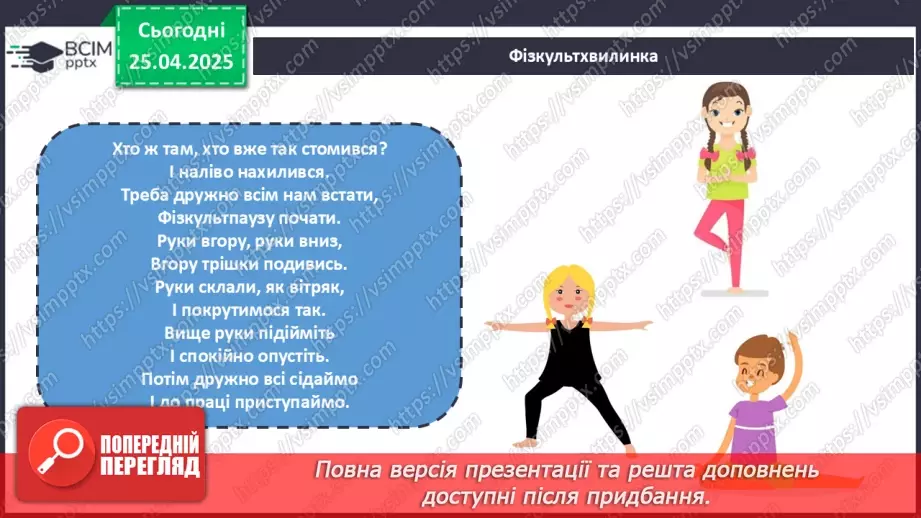 №095 - Цілі вирази. Тотожність. Степінь з натуральним показником.27 №095 - Цілі вирази. Тотожність. Степінь з натуральним показником.27