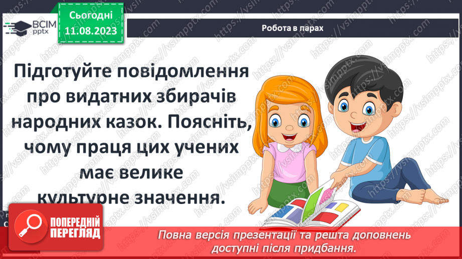 №14 - Діагностувальна робота №27 №14 - Діагностувальна робота №27