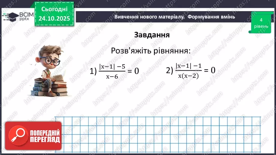 №0030 - Розв’язування типових вправ і задач.35 №0030 - Розв’язування типових вправ і задач.35