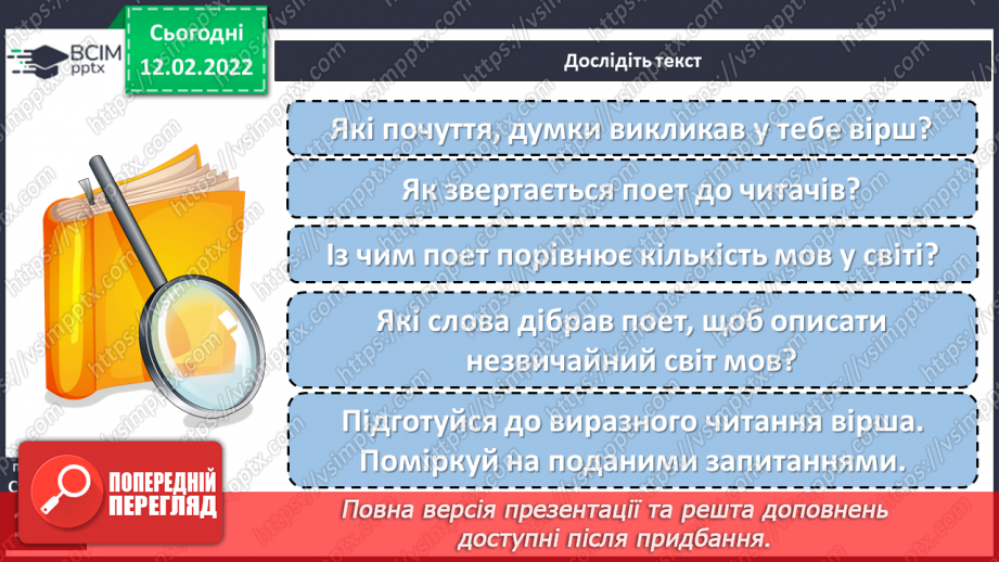 №084 - Д. Білоус «Дивне розмаїття»13 №084 - Д. Білоус «Дивне розмаїття»13