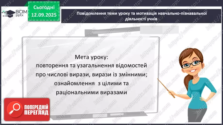 №011 - Розв’язування типових вправ і задач.3 №011 - Розв’язування типових вправ і задач.3