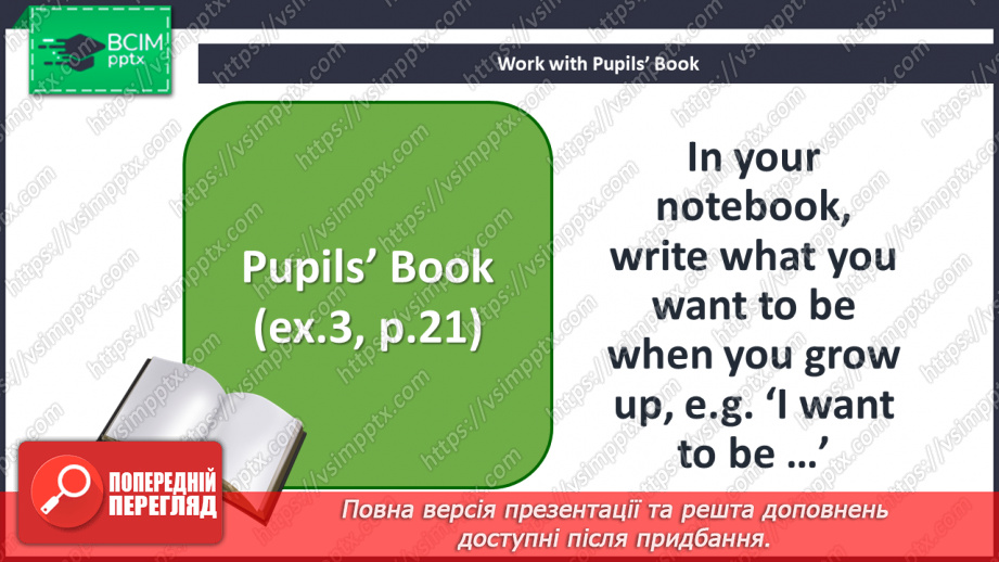 №014 - It’s my life! “Do you want to be …?”, “I want to be …”18 №014 - It’s my life! “Do you want to be …?”, “I want to be …”18