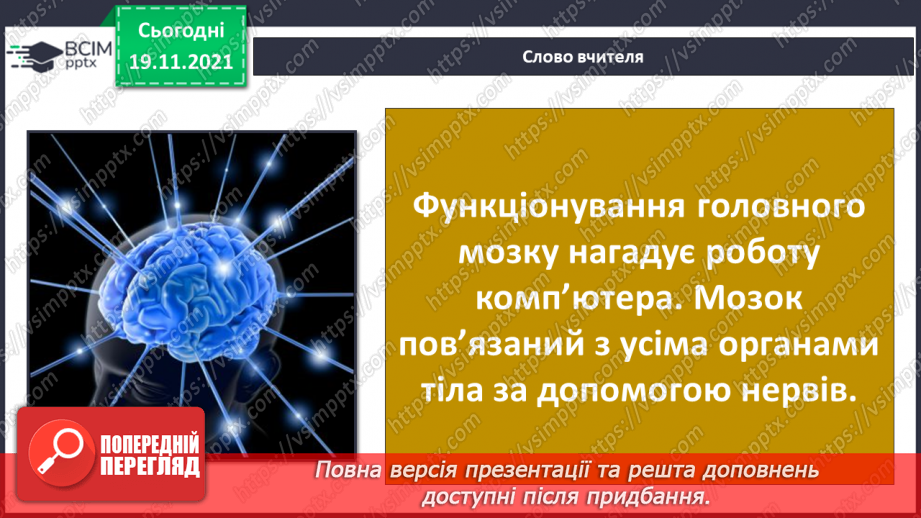 №037 - Пригода перша. У центрі керування.25 №037 - Пригода перша. У центрі керування.25