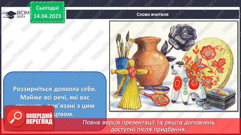 №32 - Циркові образи в мистецтві5