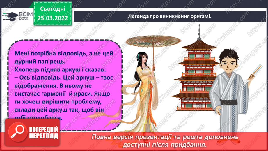 №27 - Основні поняття: оригамі СМ: чарівні перетворення аркуша паперу на іграшки-оригамі (фото)11 №27 - Основні поняття: оригамі СМ: чарівні перетворення аркуша паперу на іграшки-оригамі (фото)11