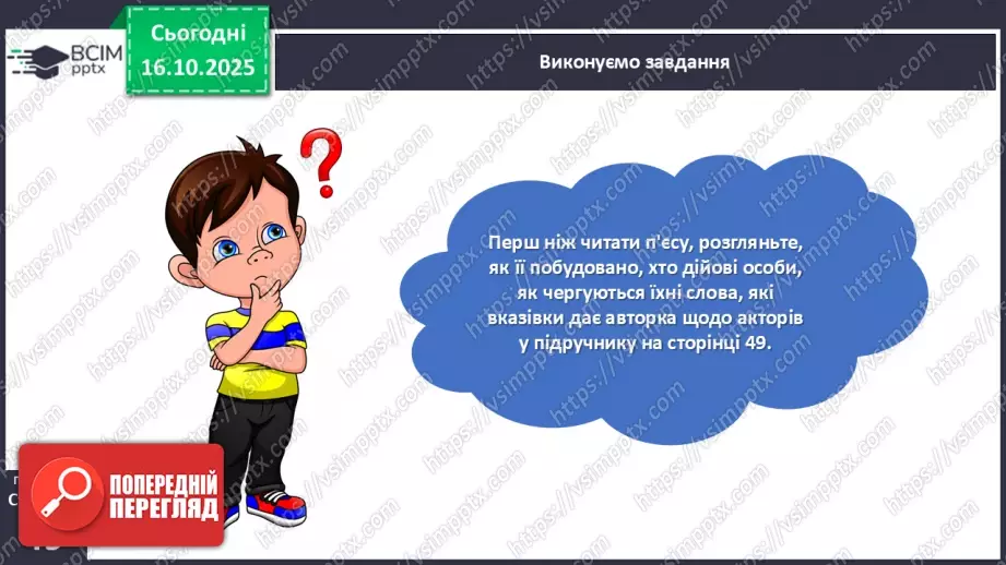 №035 - Леся Мовчун. «Горіхові принцеси».14 №035 - Леся Мовчун. «Горіхові принцеси».14