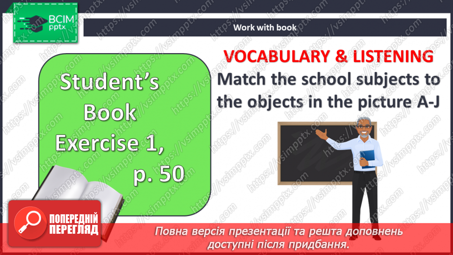 №046 - Шкільні предмети4 №046 - Шкільні предмети4