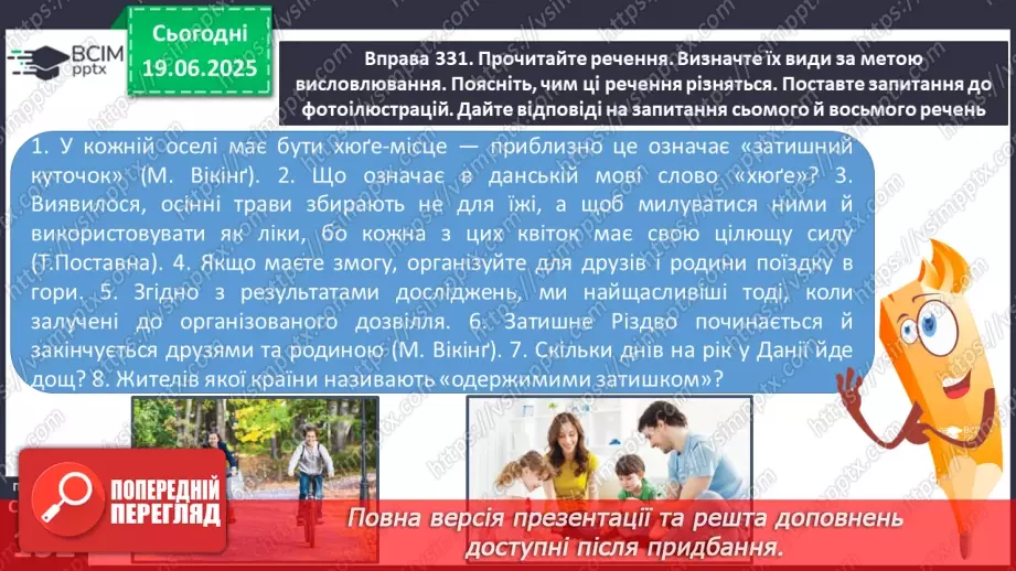 №0095 - Види речень за метою висловлення (розповідні, питальні, спонукальні)10 №0095 - Види речень за метою висловлення (розповідні, питальні, спонукальні)10