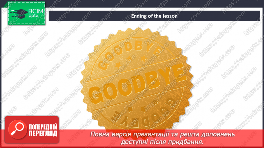 №037 - Свята в США16 №037 - Свята в США16