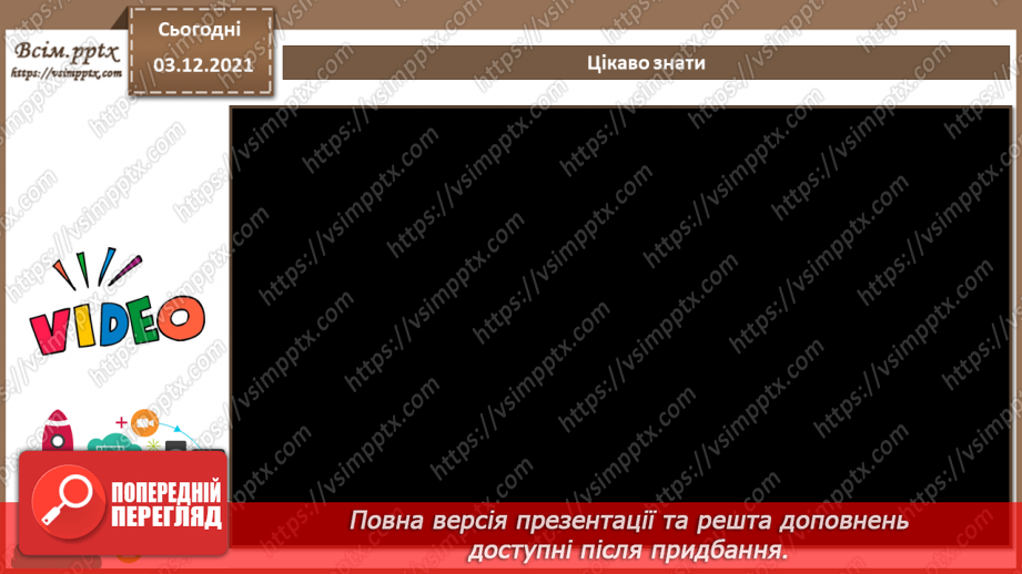 №32 - Інструктаж з БЖД. Візуалізація даних, отриманих із зовнішніх джерел.14