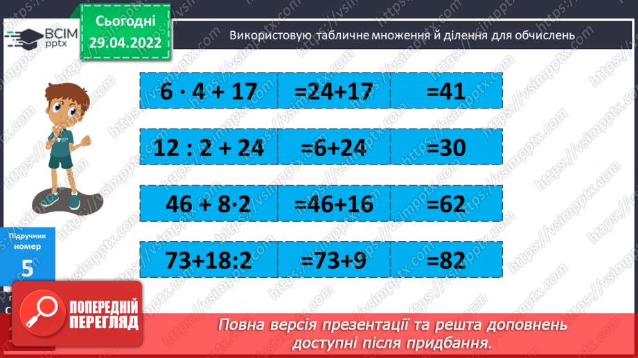 №138 - Мої математичні успіхи. Підсумок за рік.12