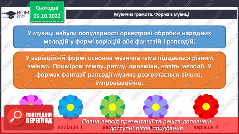 №06 - Народна музика у творчості композиторів16