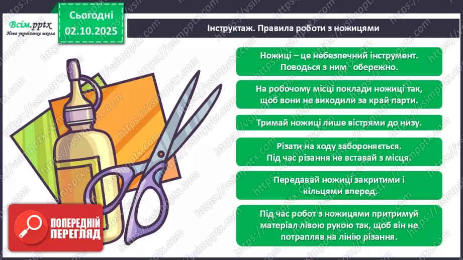 №07 - Оригамі. Виготовлення ракети за схемою чи власним задумом.27 №07 - Оригамі. Виготовлення ракети за схемою чи власним задумом.27