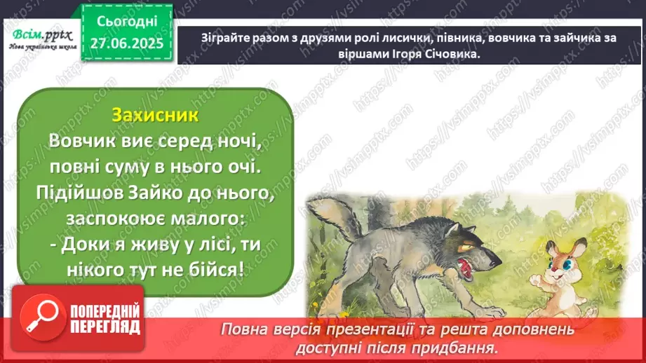 №09 - Товаришуй з кумедними тваринками19 №09 - Товаришуй з кумедними тваринками19